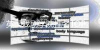 英国戏剧学院排名TOP5解析